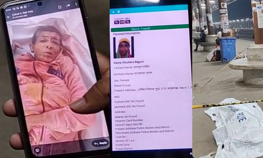 কুমিল্লা রেলওয়ে স্টেশনে ট্রেনে কাটা পড়া নারীর ম’র’দে’হ